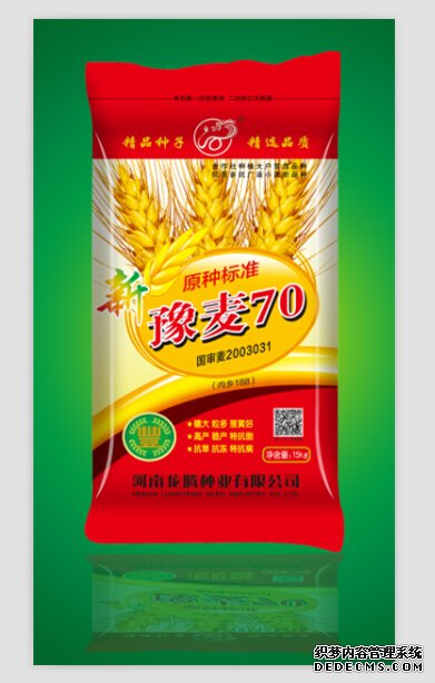 豫麦70特优系